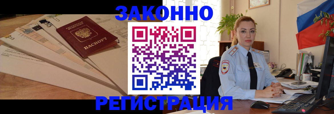 где прописаться в Брянской области